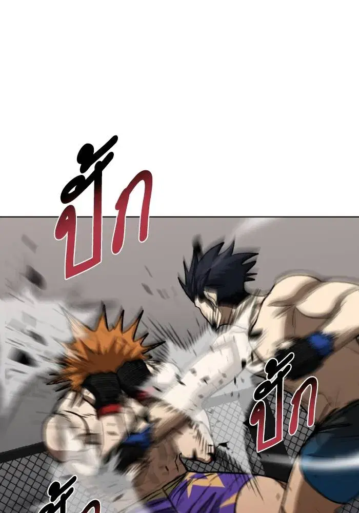 King of the Octagon ตอนที่ 102 หน้า 58