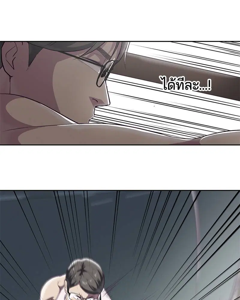 The Boy of Death ตอนที่ 101 หน้า 58