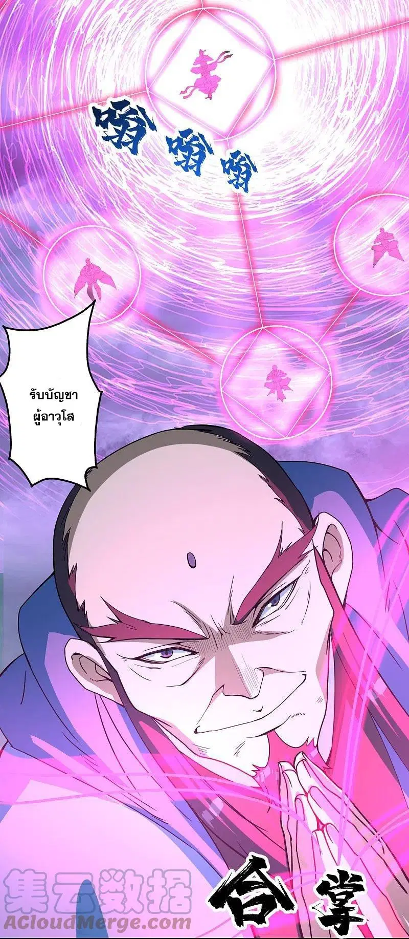 Matchless Emperor ตอนที่ 291 หน้า 28