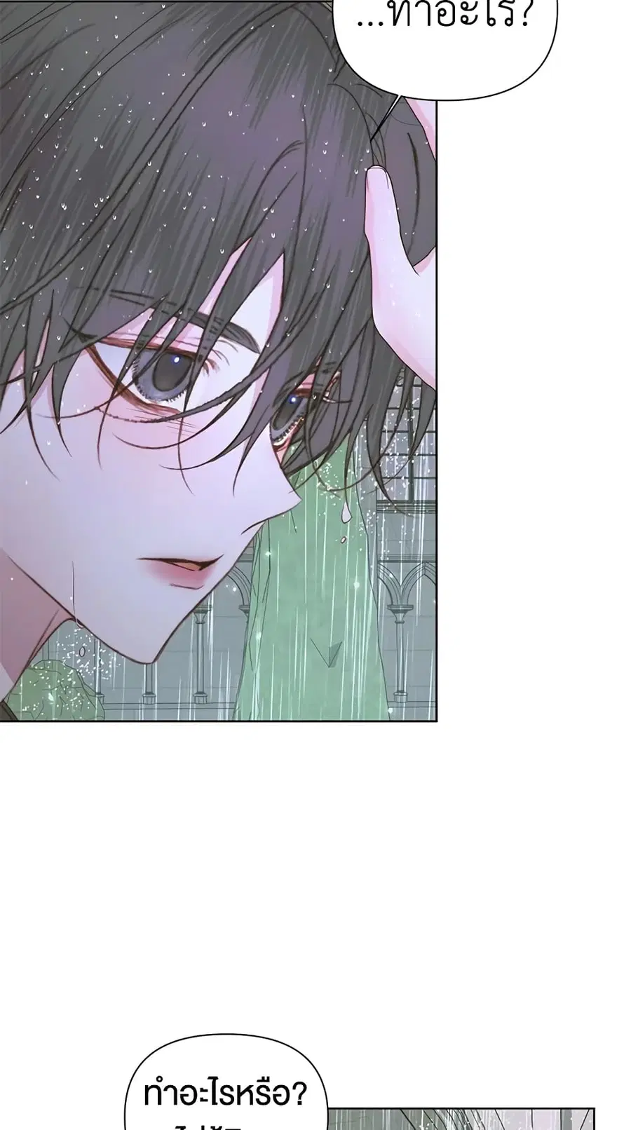 Becoming The Villain’s Family ตอนที่ 35 หน้า 36