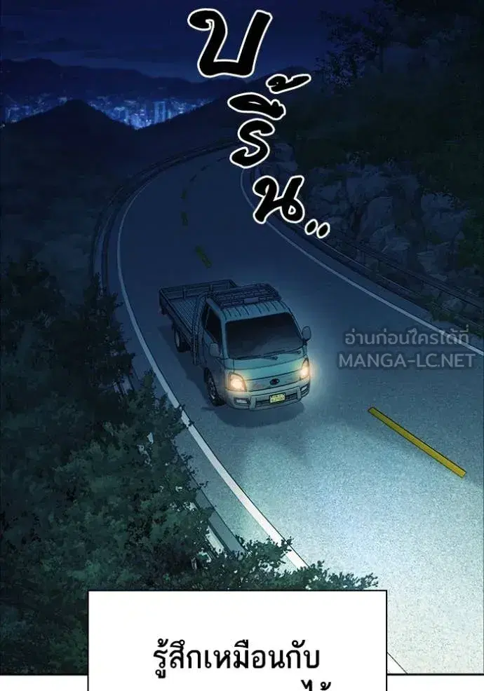 Study Group ตอนที่ 283 หน้า 132