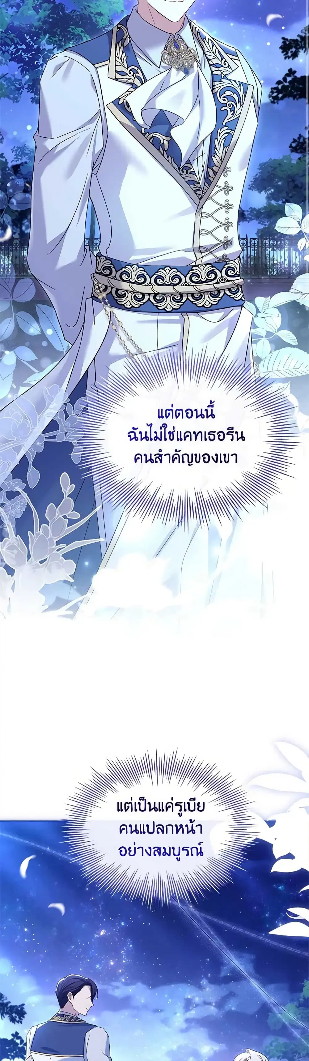 The Lady Needs a Break ตอนที่ 120 หน้า 27