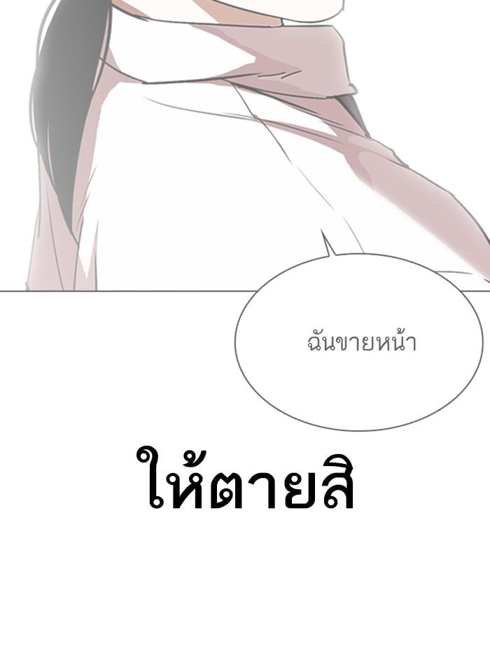 Lookism ตอนที่ 317 หน้า 110