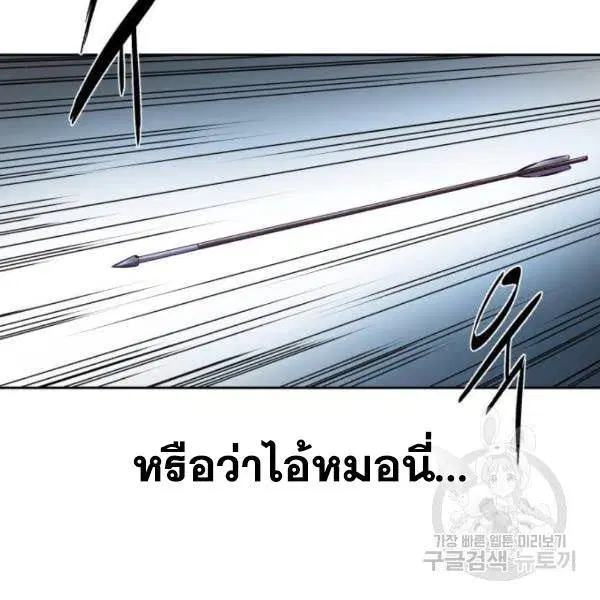 The Boy of Death ตอนที่ 137 หน้า 155