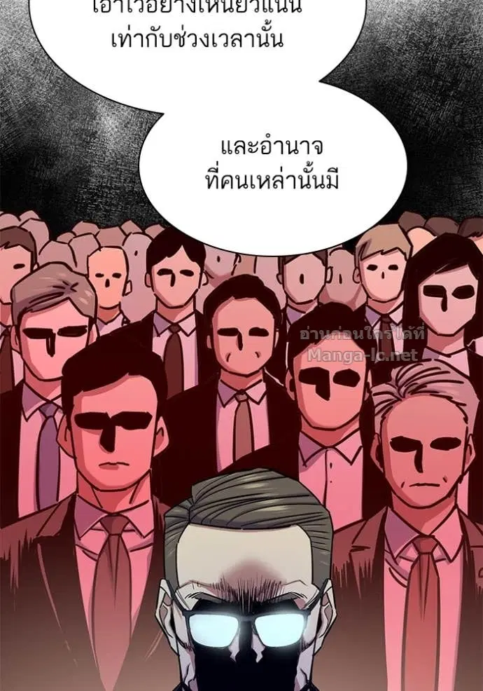 Reborn Rich ตอนที่ 128 หน้า 67