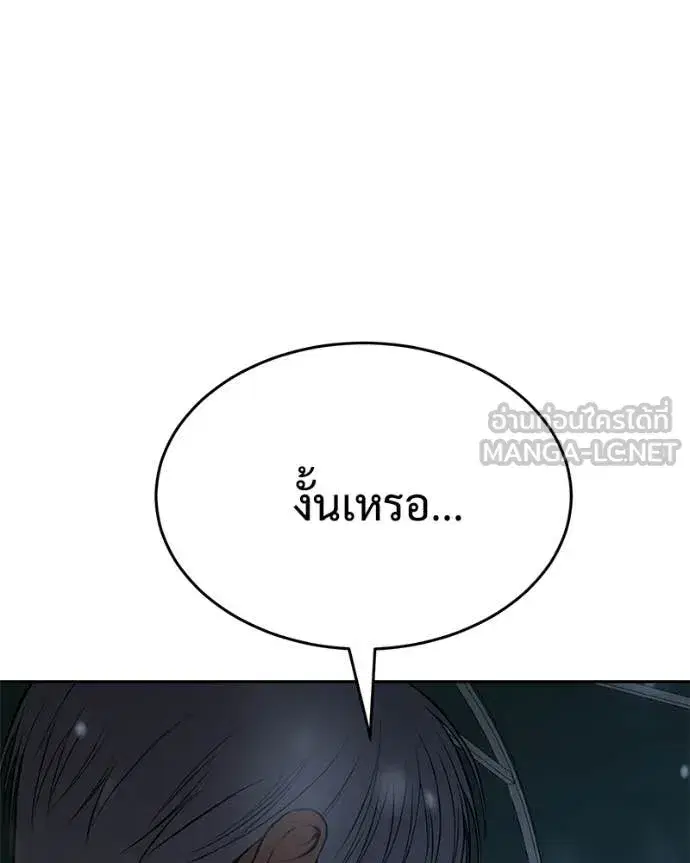 Baek XX ตอนที่ 148 หน้า 207
