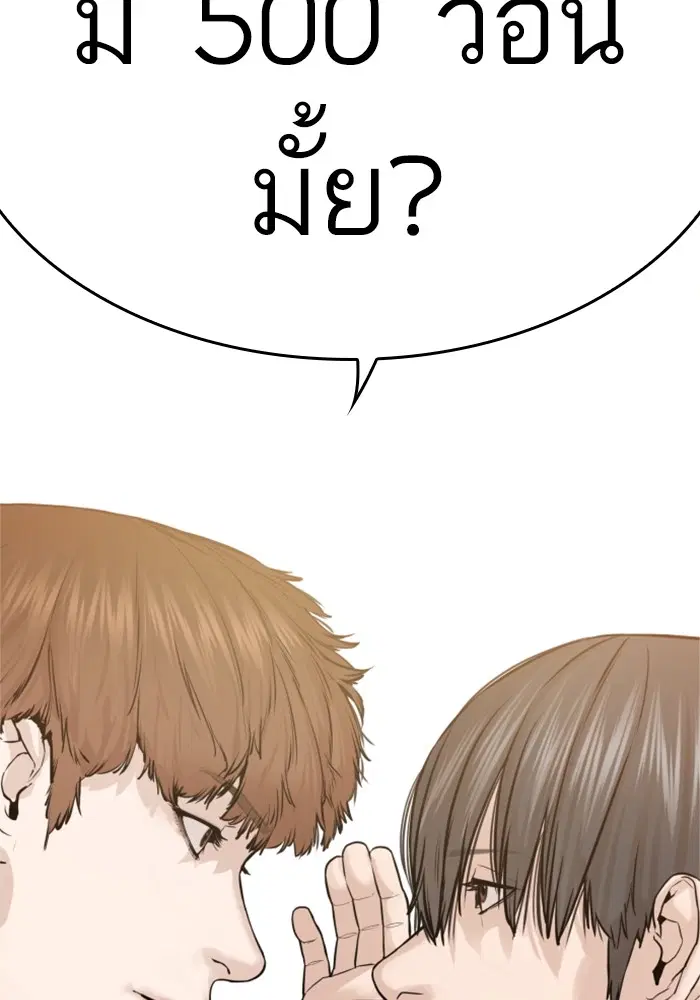 How to Fight ตอนที่ 160 หน้า 163