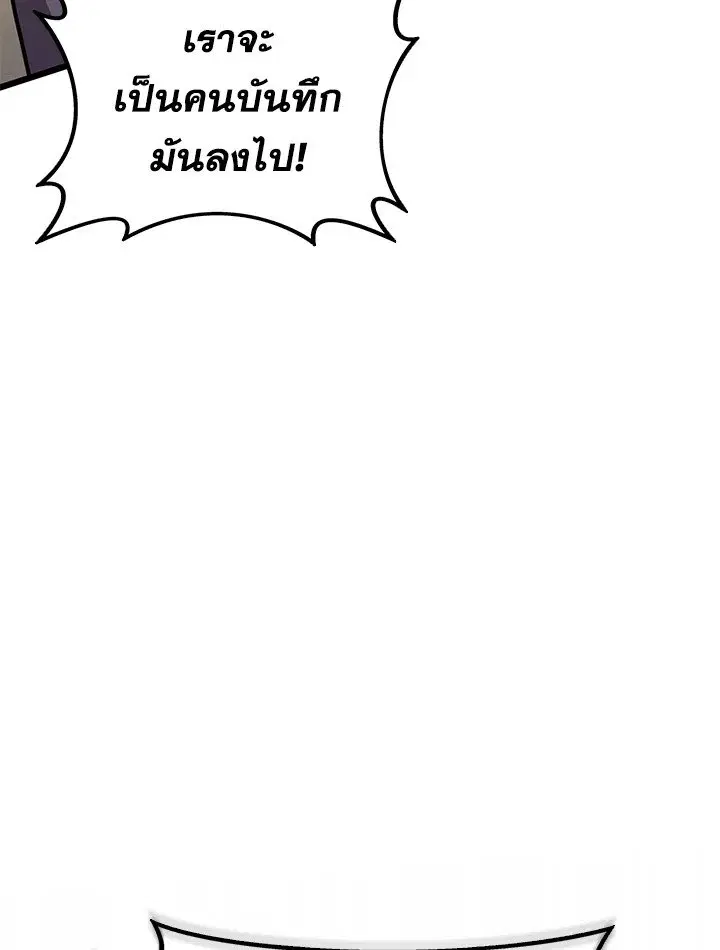 Arcane Sniper ตอนที่ 146 หน้า 19