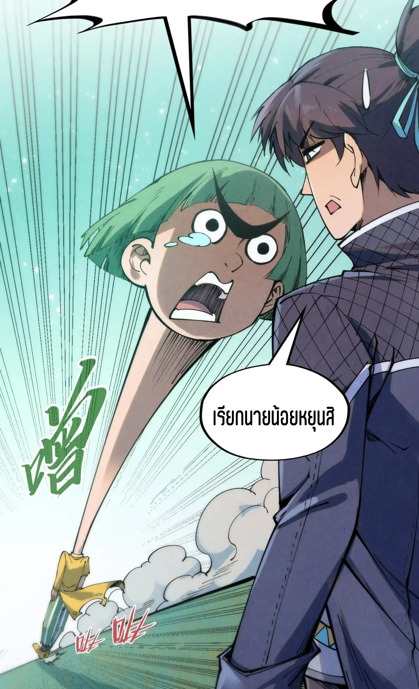 The Eternal Supreme ตอนที่ 253 หน้า 53