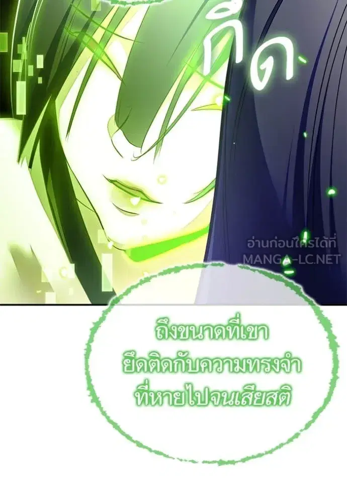 Return to Player ตอนที่ 197 หน้า 81