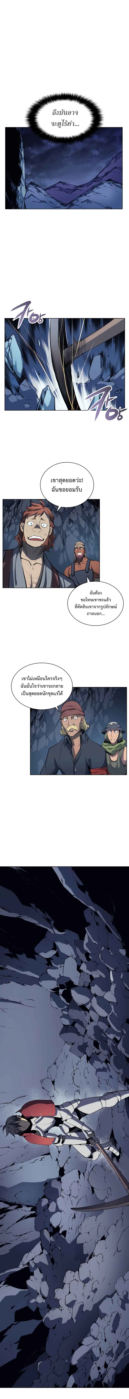 Overgeared (Remake) ตอนที่ 10 หน้า 14