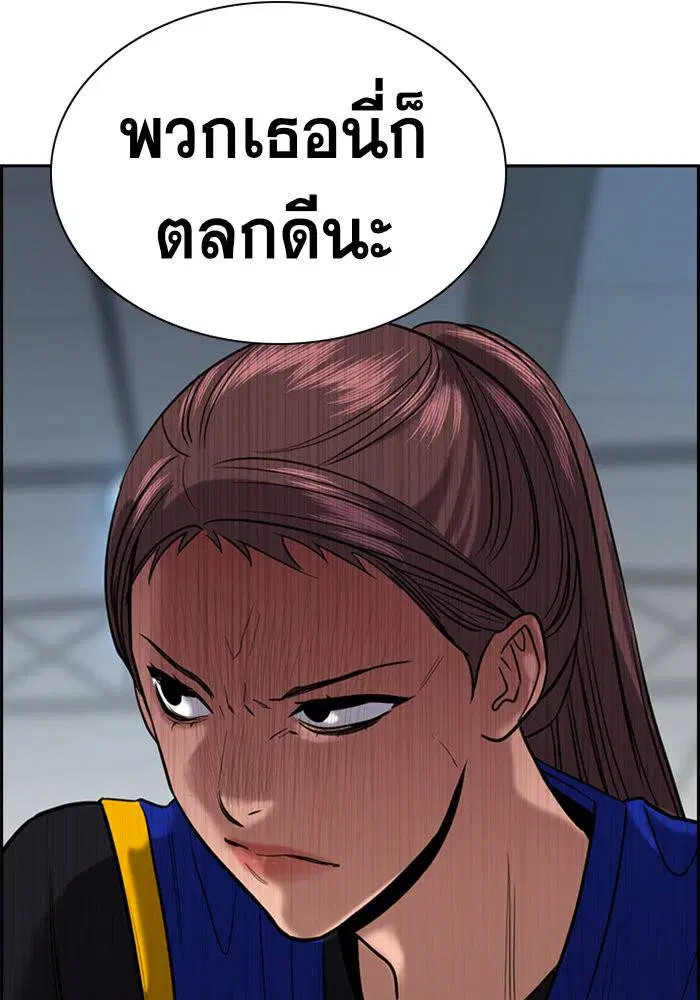 True Education ตอนที่ 38 หน้า 75