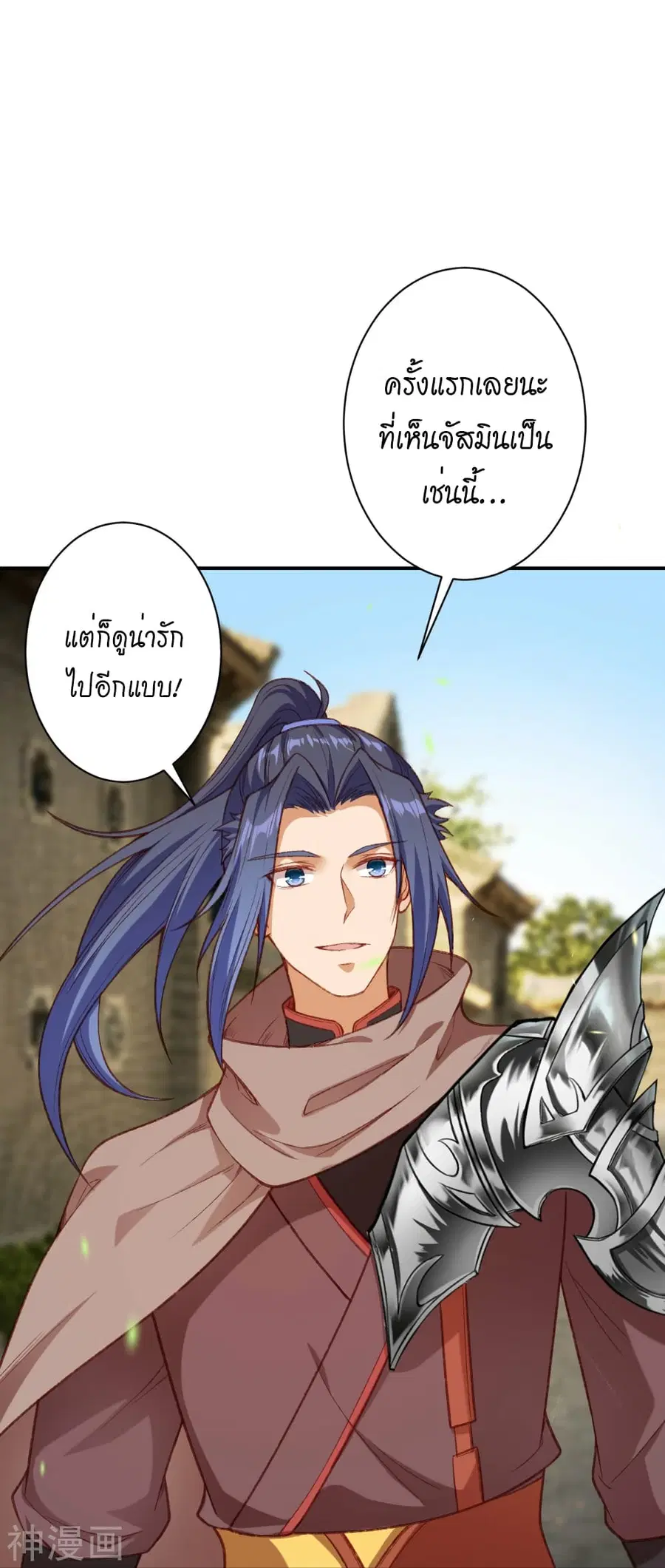 Against the Gods ตอนที่ 480 หน้า 37