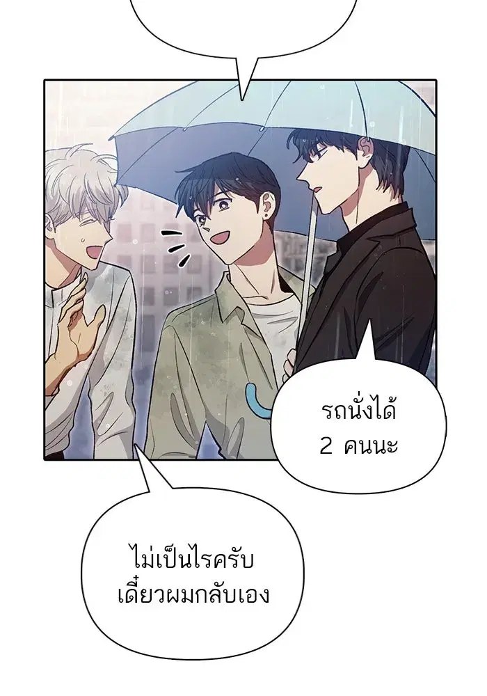 The S-Classes That I Raised (My S-Class Hunters) ตอนที่ 111 หน้า 31