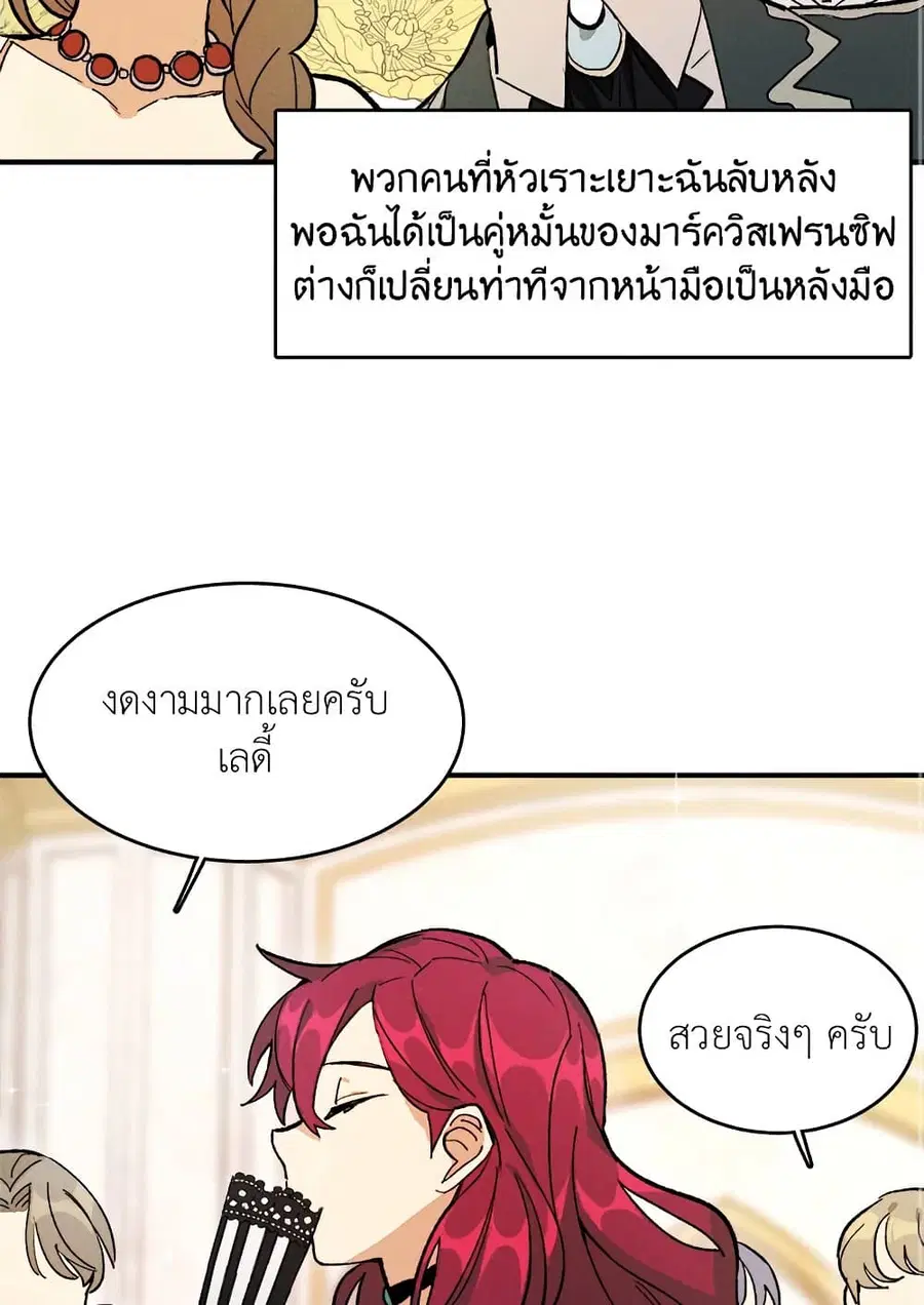 The Young Lady Is a Royal Chef ตอนที่ 12 หน้า 42