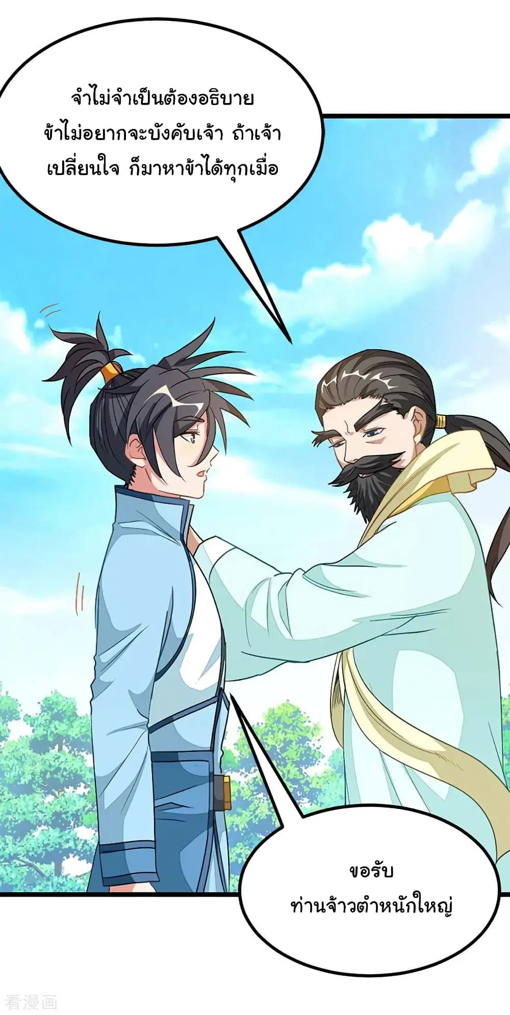 Nine Sun God King ตอนที่ 211 หน้า 35