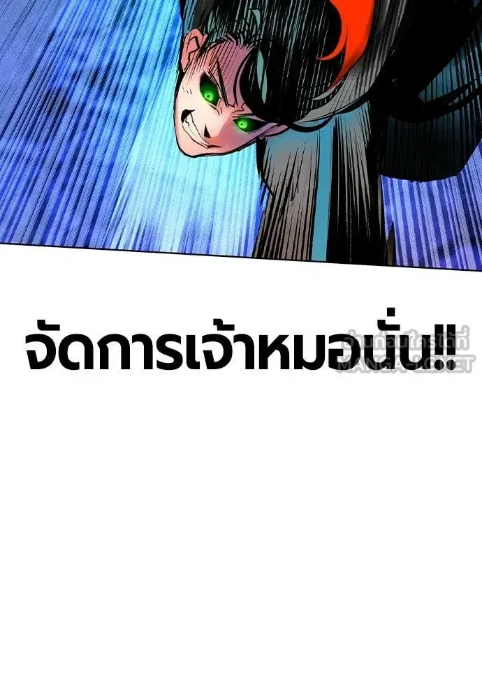 Jungle Juice ตอนที่ 166 หน้า 161