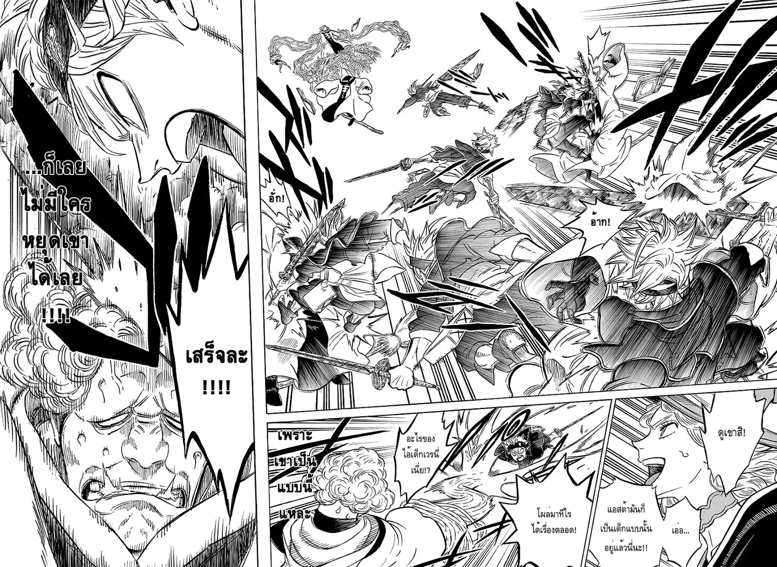 Black Clover ตอนที่ 85 หน้า 14