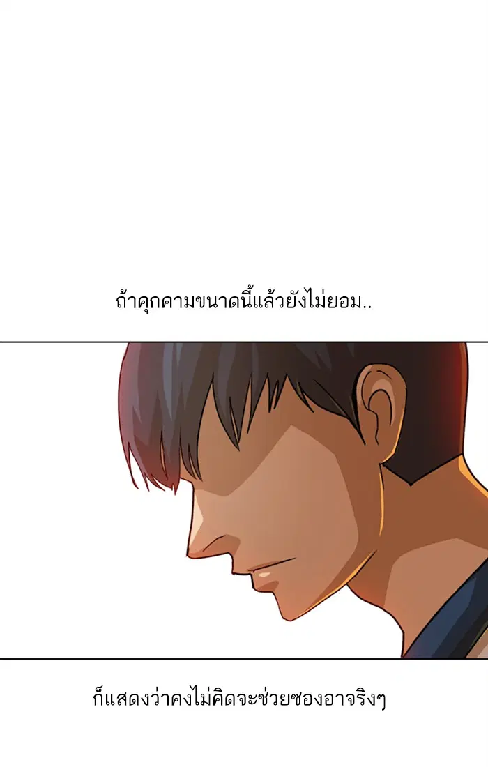 Random Chat ตอนที่ 59 หน้า 23
