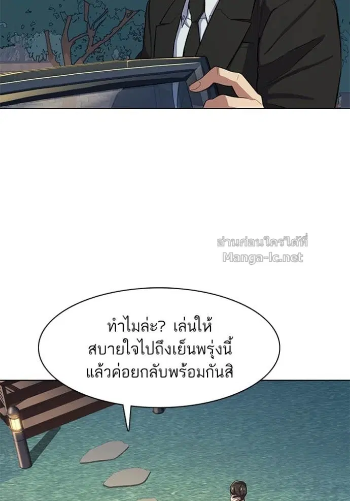 Reborn Rich ตอนที่ 17 หน้า 10