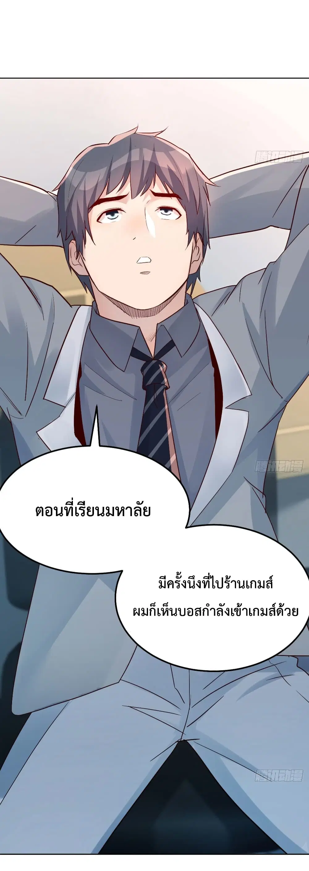 My Twin Girlfriends Loves Me So Much ตอนที่ 156 หน้า 6