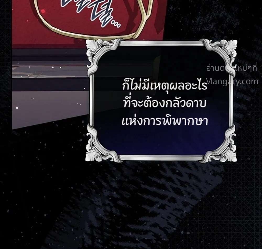 Fortune-Telling Lady ตอนที่ 166 หน้า 39