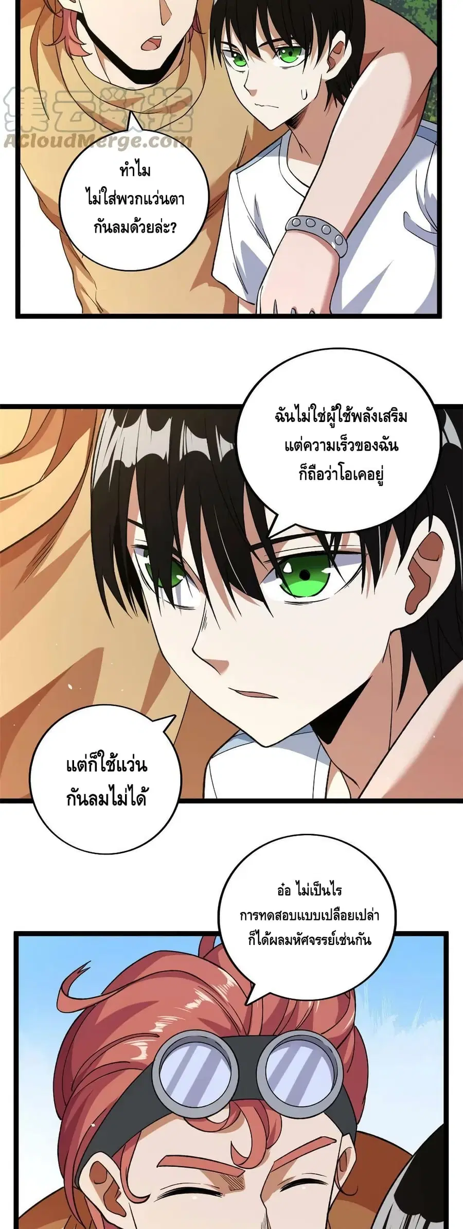 I Have 999 Skills ตอนที่ 99 หน้า 15