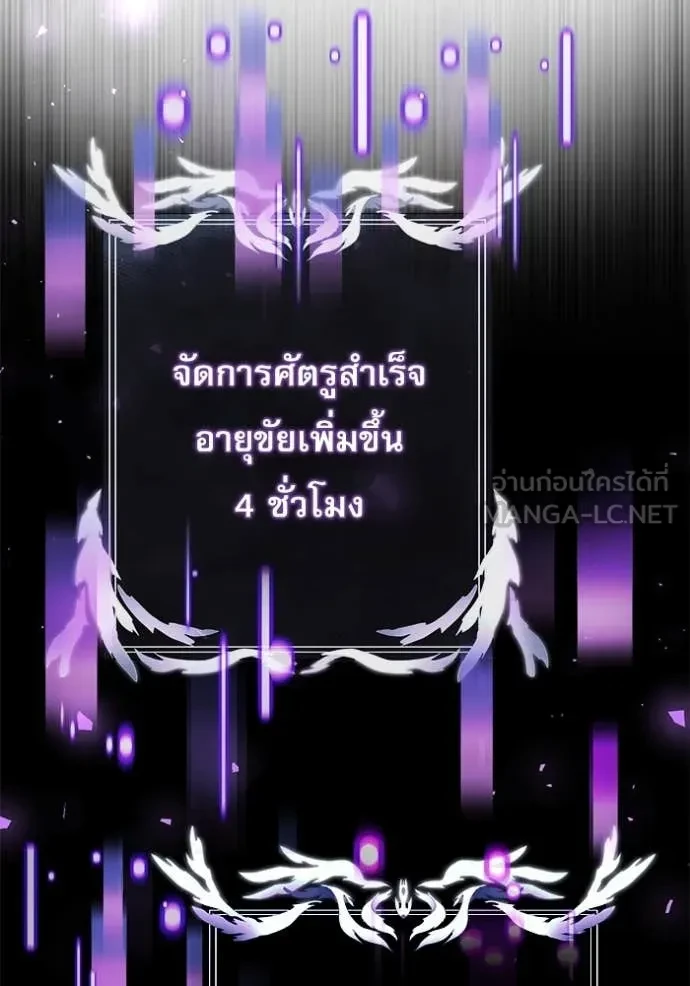 Terminally-Ill Genius Dark Knight อัศวินดำล่าท้าเวลา ตอนที่ 104 หน้า 83