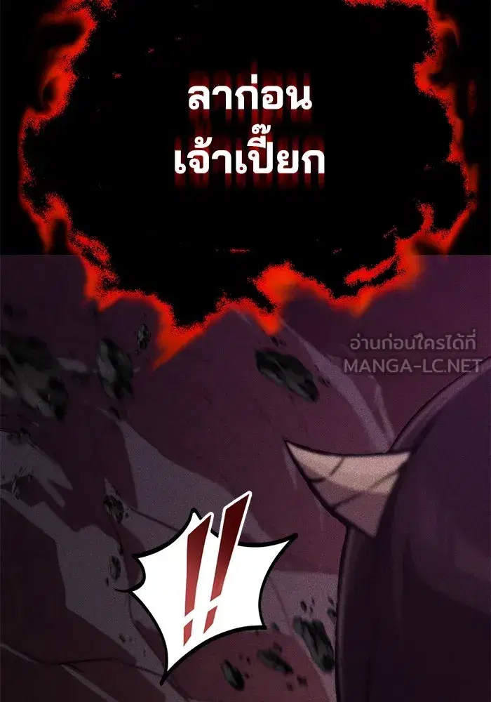 The Lazy Lord Masters the Sword ตอนที่ 113 หน้า 174