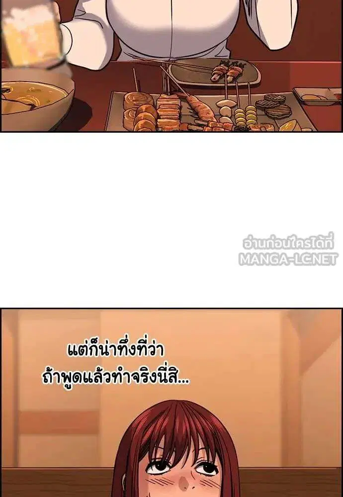 True Education ตอนที่ 228 หน้า 25