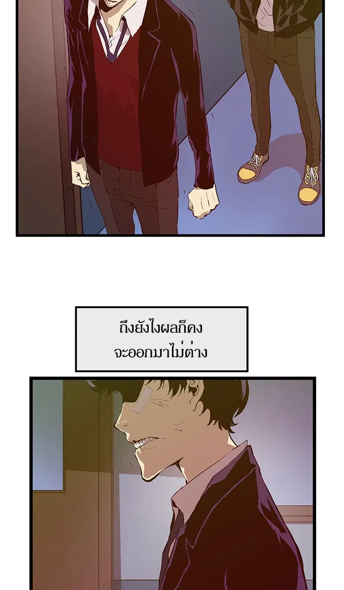 Weak Hero ตอนที่ 61 หน้า 27