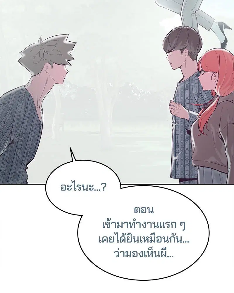 The Boy of Death ตอนที่ 96 หน้า 35