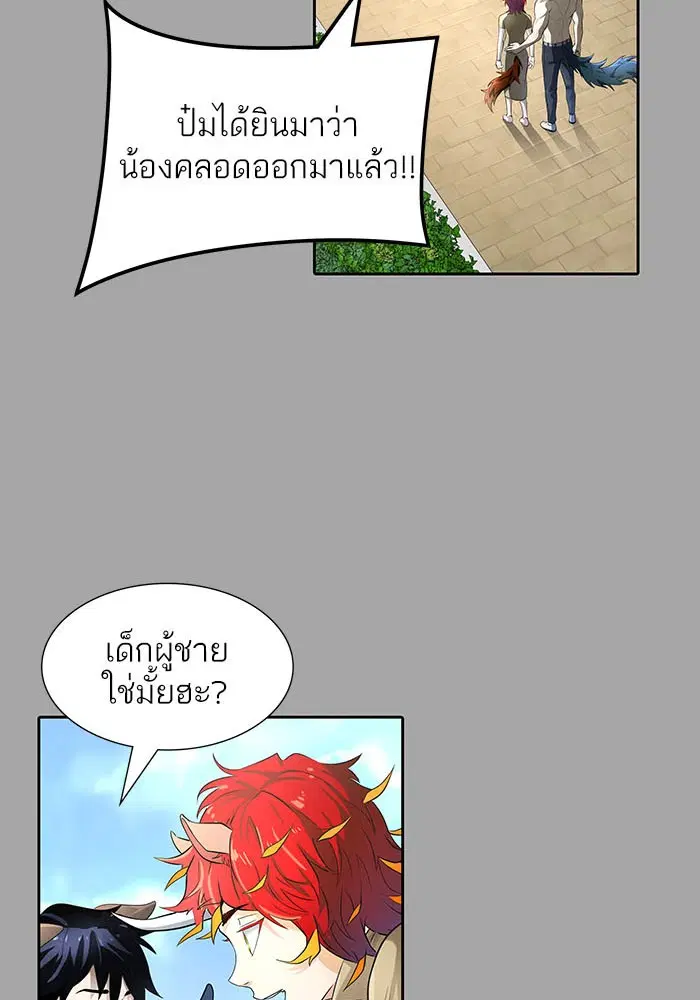 Tower of God ตอนที่ 528 หน้า 39