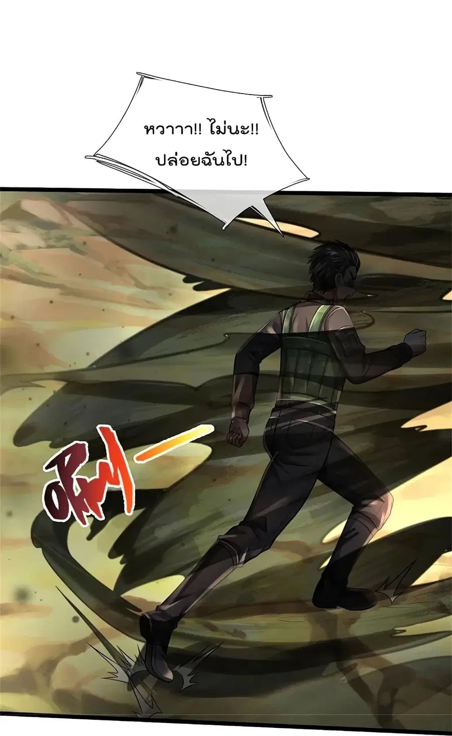 I’m the Great Immortal ตอนที่ 360 หน้า 20