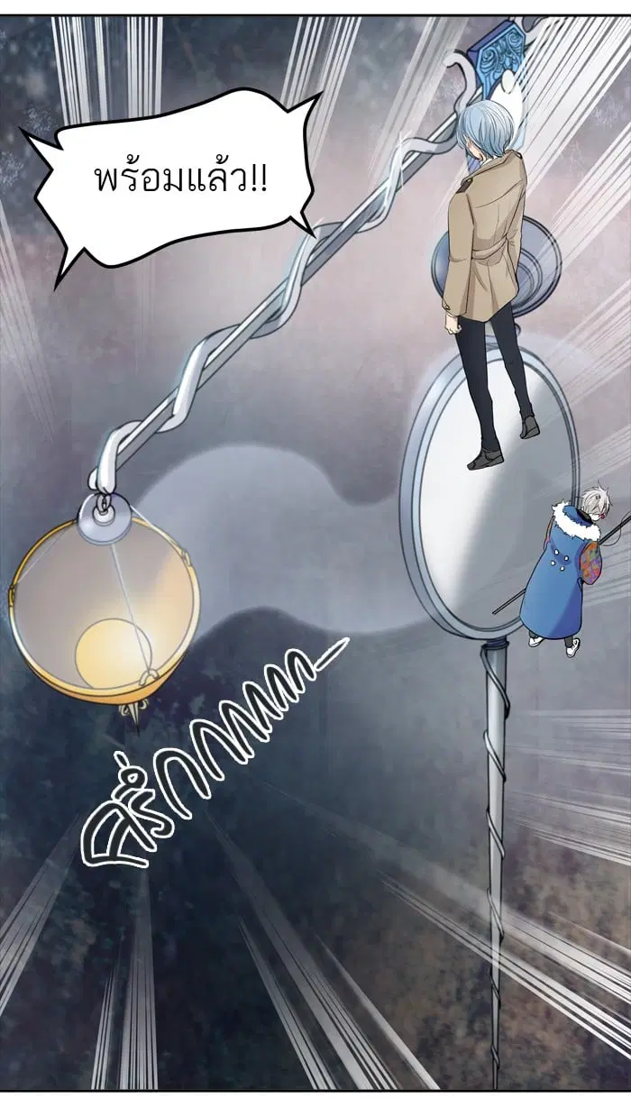 Tower of God ตอนที่ 344 หน้า 69