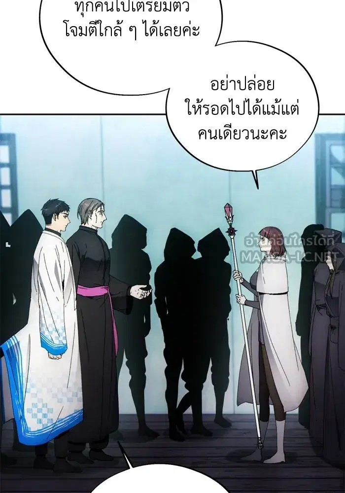 How to Live as a Villain ตอนที่ 106 หน้า 39