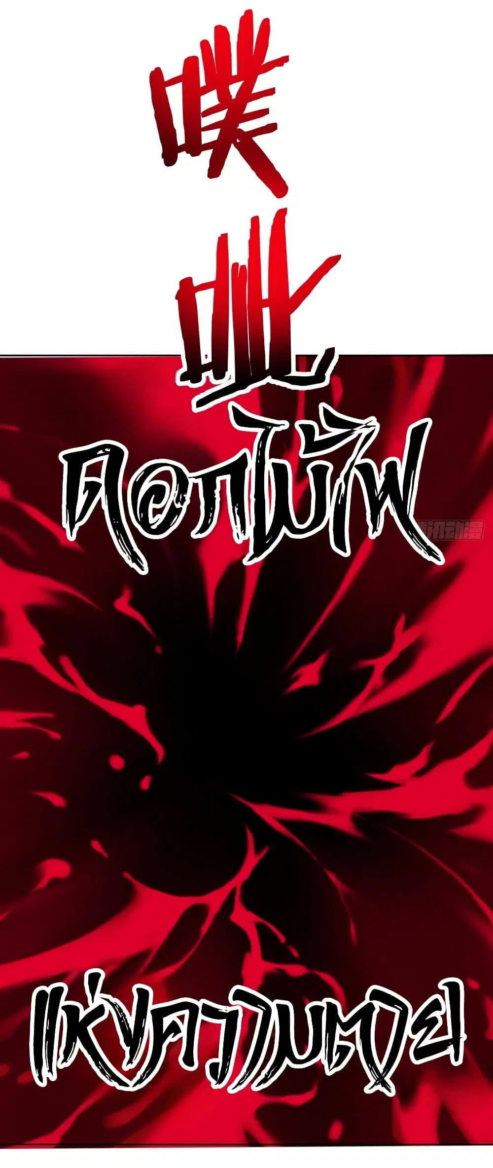 King Star Emperor ตอนที่ 151 หน้า 9