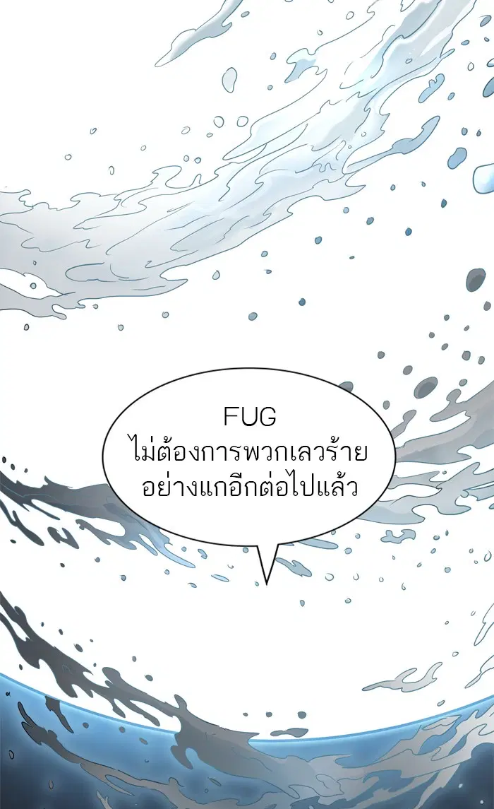 Tower of God ตอนที่ 420 หน้า 113