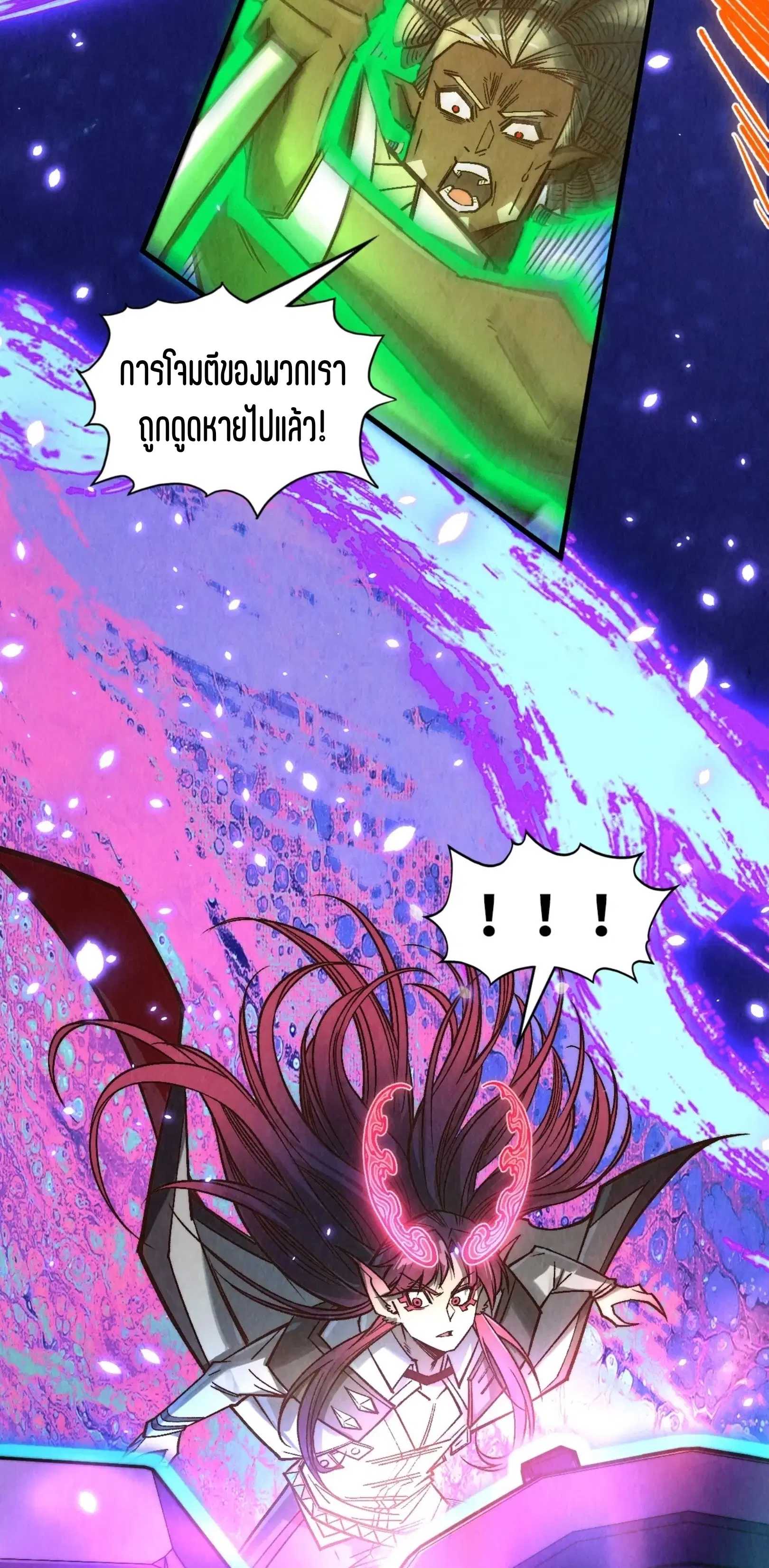 The Eternal Supreme ตอนที่ 369 หน้า 45