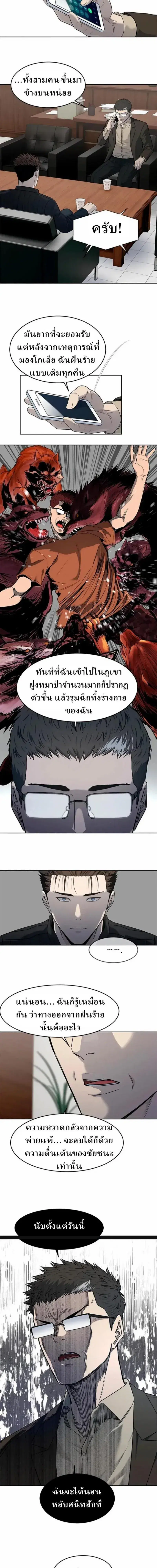 God of Blackfield ตอนที่ 213 หน้า 11