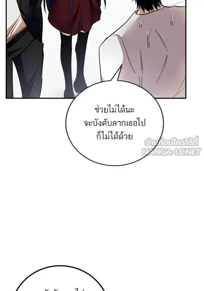 Return to Player ตอนที่ 183 หน้า 89