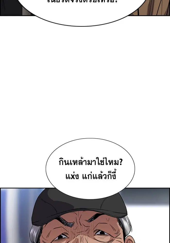 True Education ตอนที่ 28 หน้า 16