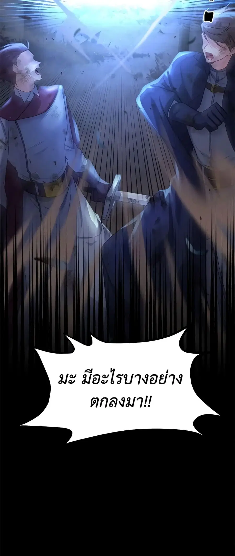 The Soulless Duchess ตอนที่ 109 หน้า 14