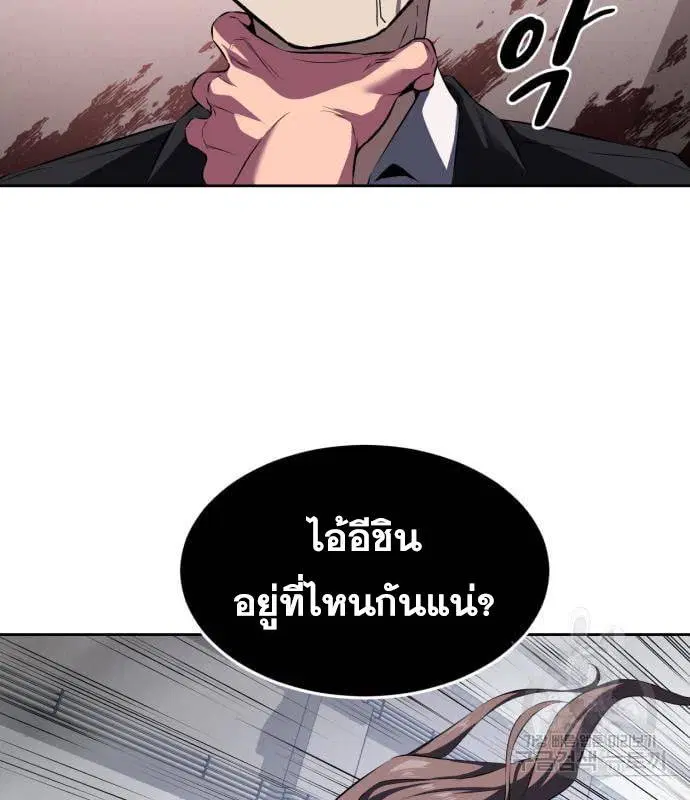 The Boy of Death ตอนที่ 151 หน้า 182