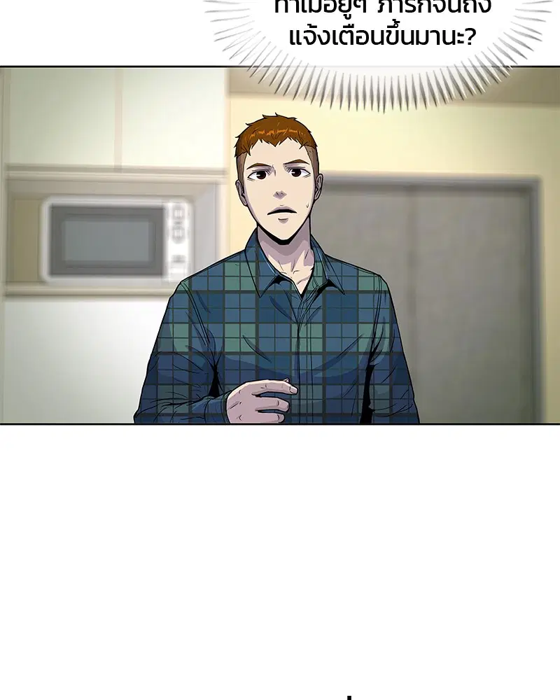 Kitchen Soldier ตอนที่ 91 หน้า 88