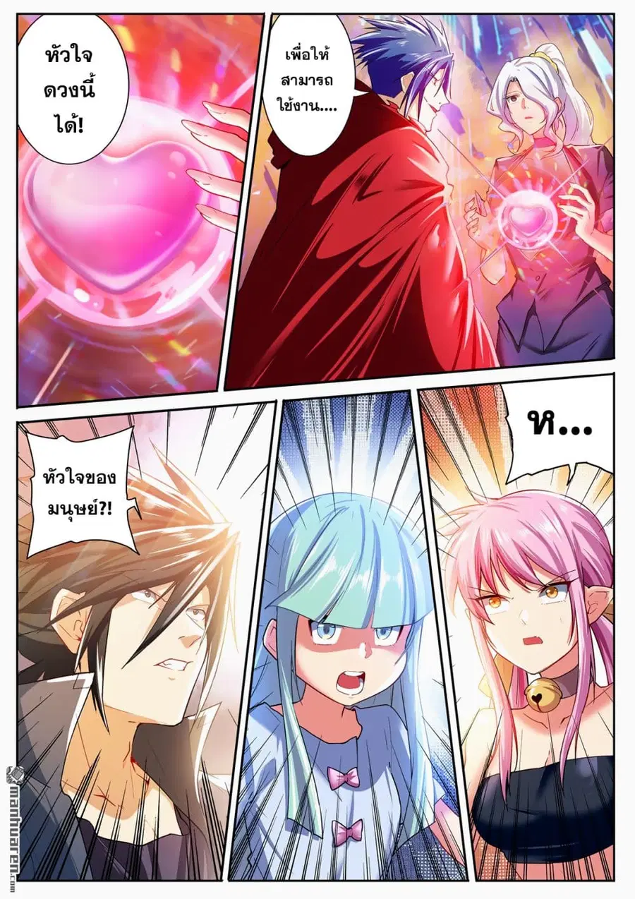 Hero? I Quit A Long Time Ago ตอนที่ 181 หน้า 12