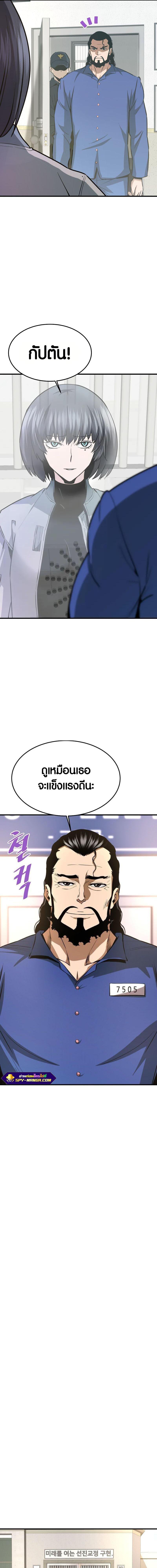 Han Dae Sung That Returned From Hell ตอนที่ 59 หน้า 6