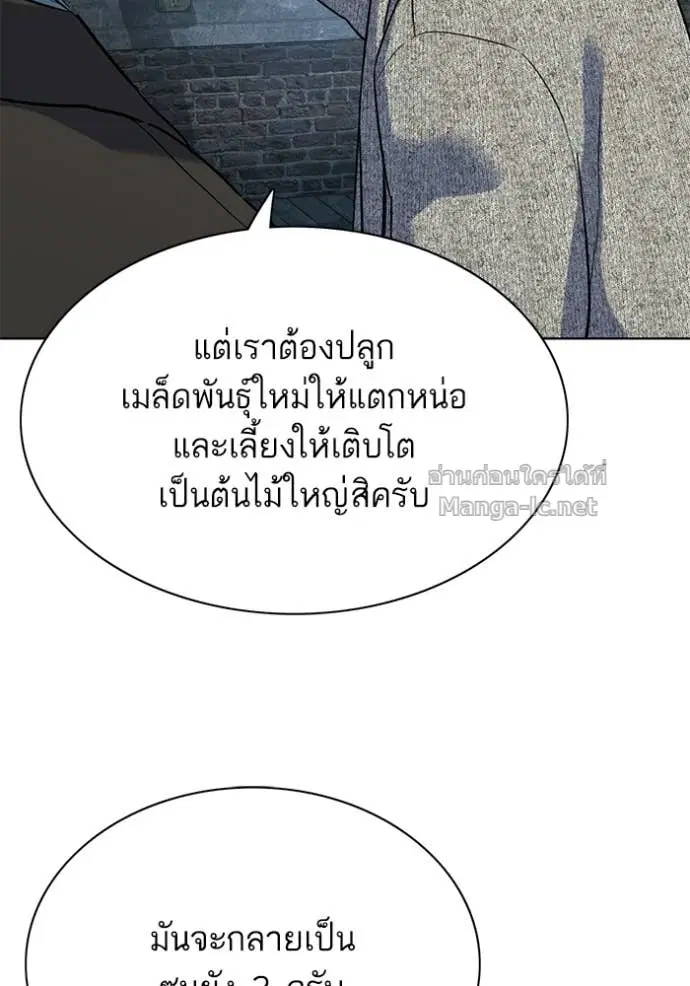 Reborn Rich ตอนที่ 190 หน้า 91