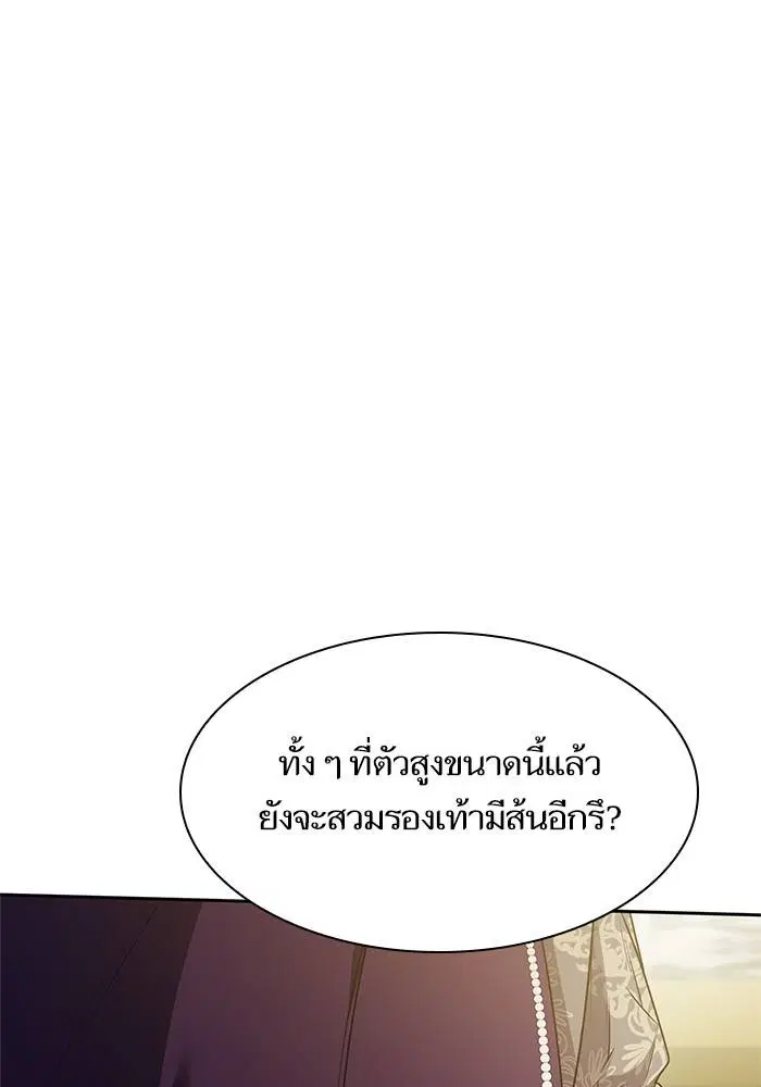Sister I Am the Queen in This Life ตอนที่ 23 หน้า 134