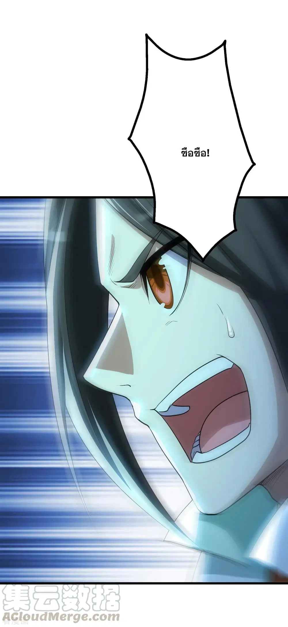 Matchless Emperor ตอนที่ 173 หน้า 13